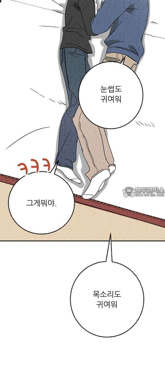 마침표의 유예기간 40화 12