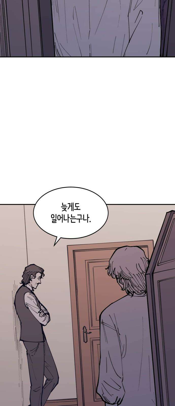 뱀파이어 가족 10화 4