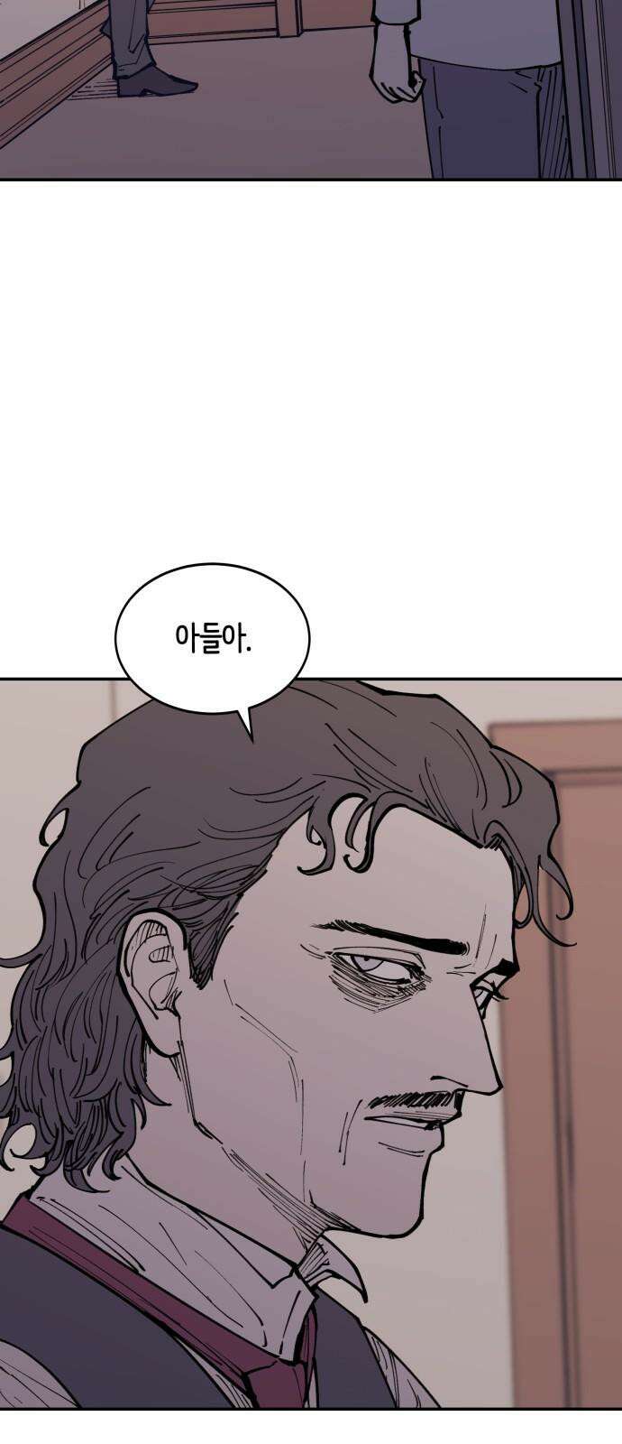 뱀파이어 가족 10화 5