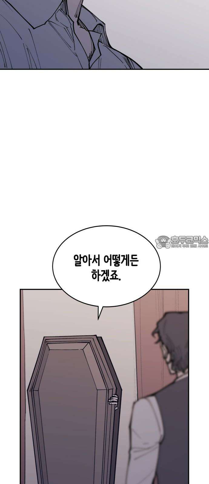 뱀파이어 가족 10화 9