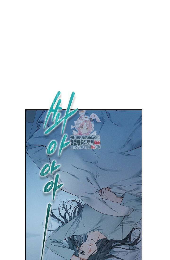 낙차 8화 1