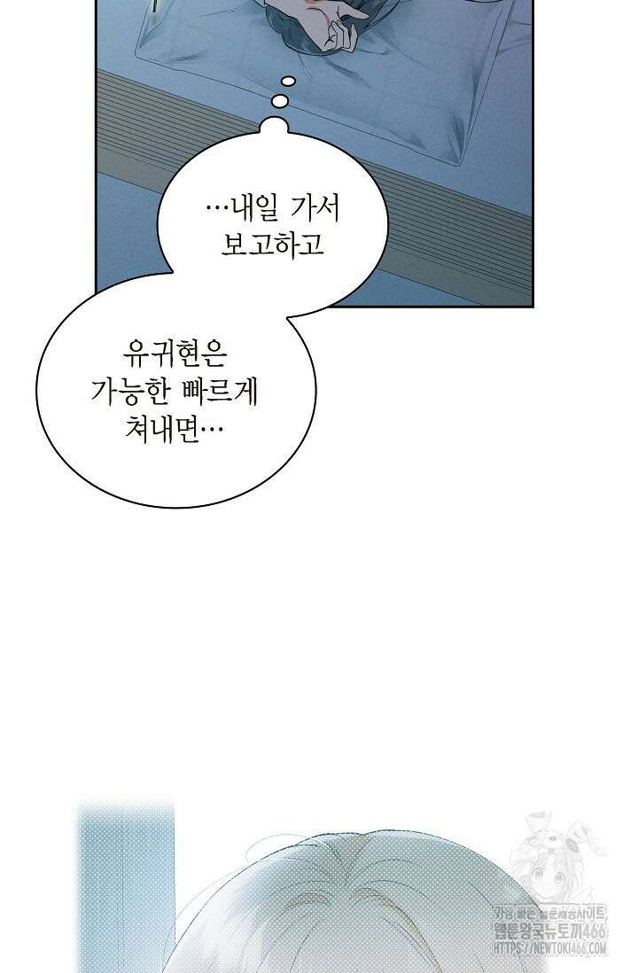 낙차 8화 2