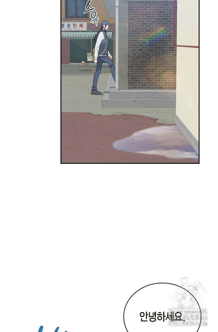 낙차 8화 11