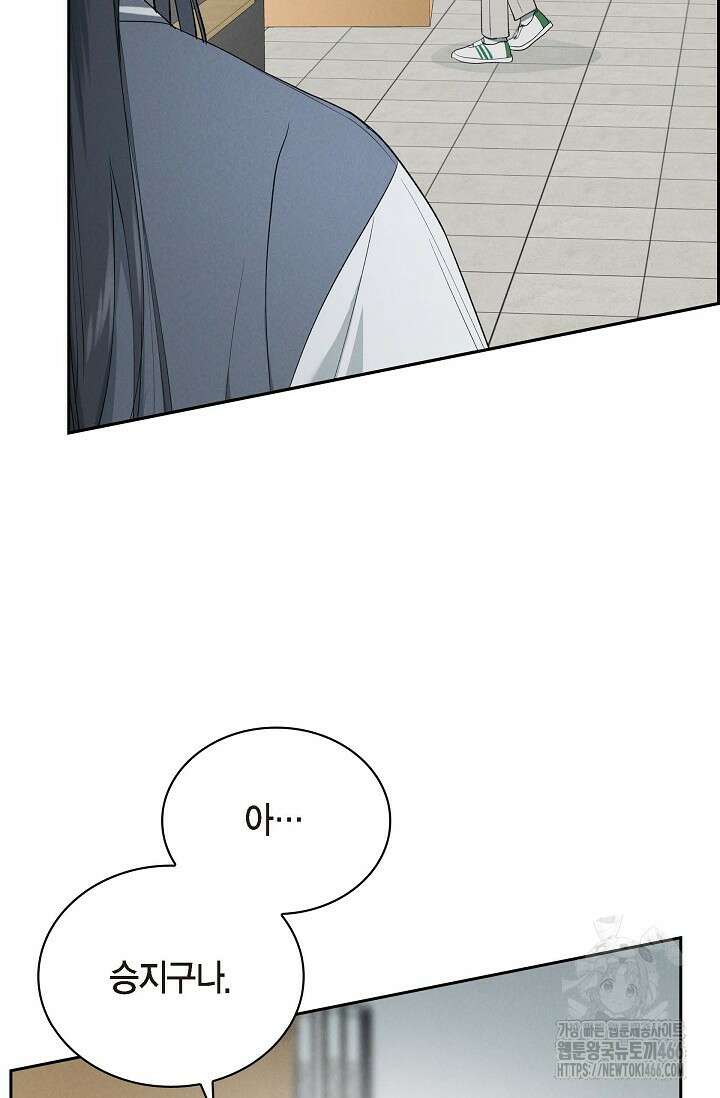 낙차 8화 14
