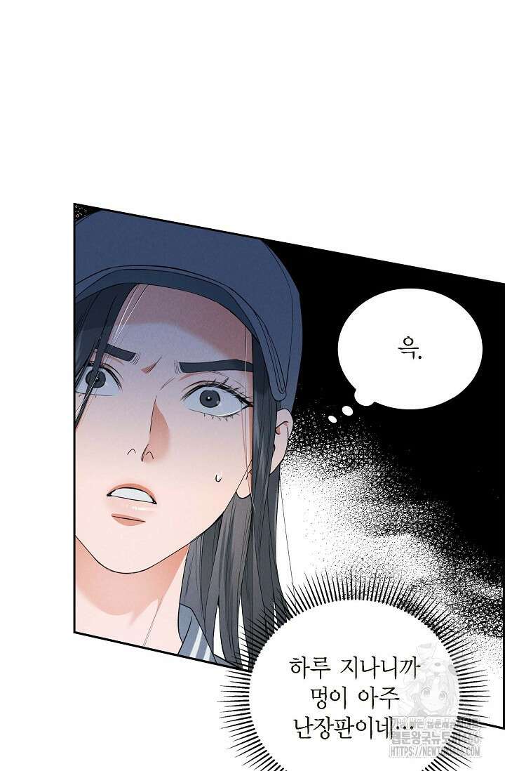낙차 8화 16