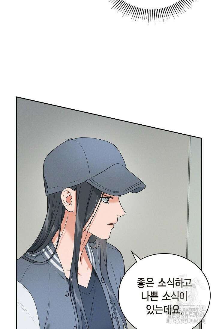 낙차 8화 17