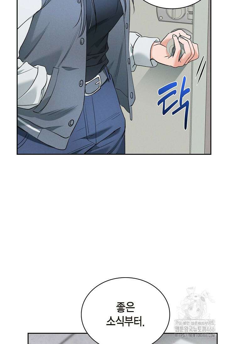 낙차 8화 18