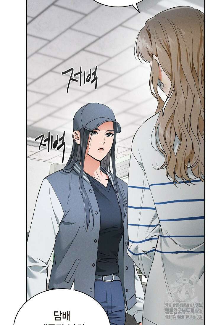 낙차 8화 19