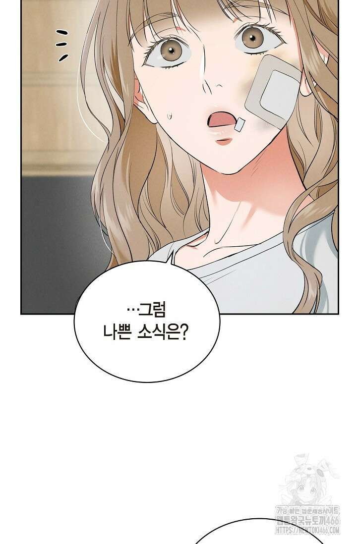 낙차 8화 21