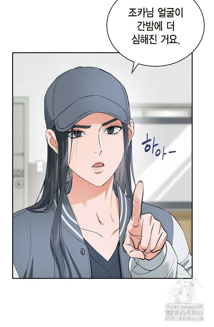 낙차 8화 22