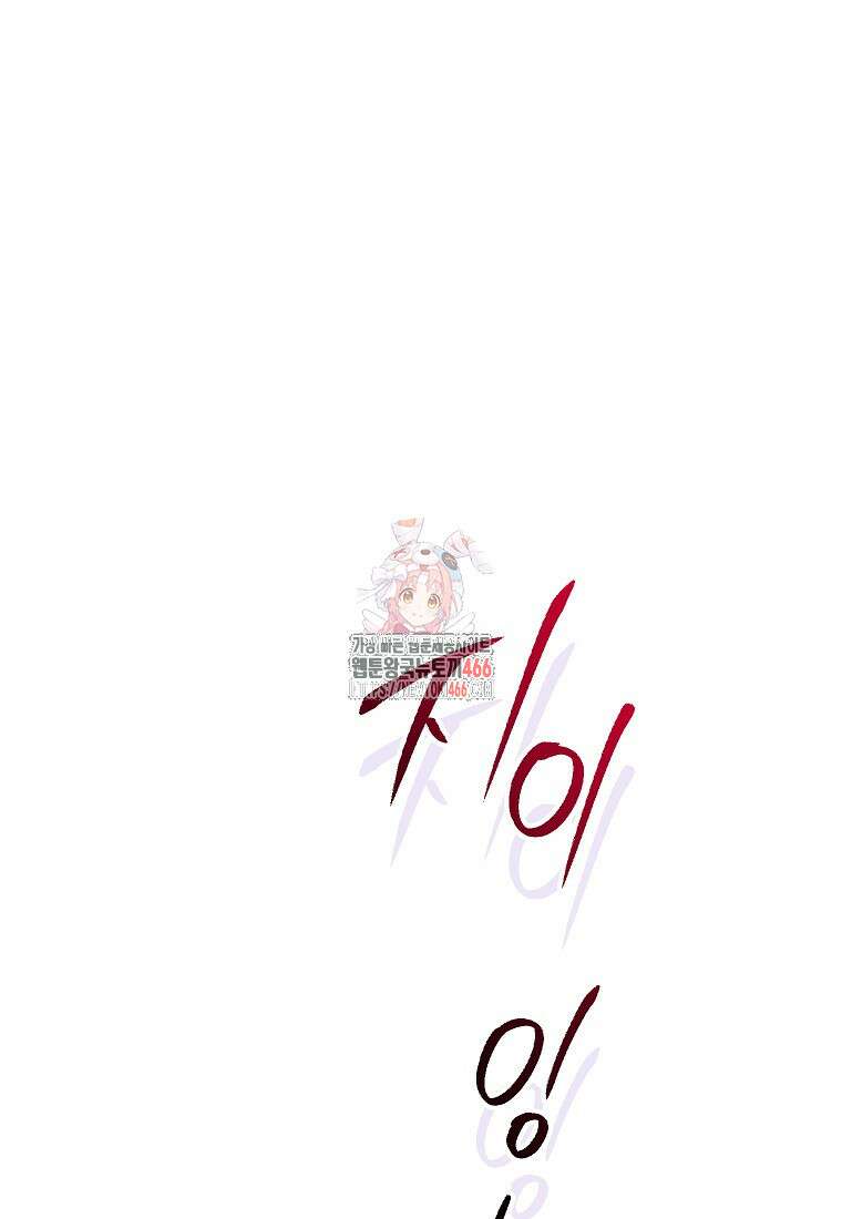 결혼할까요? 9화 1