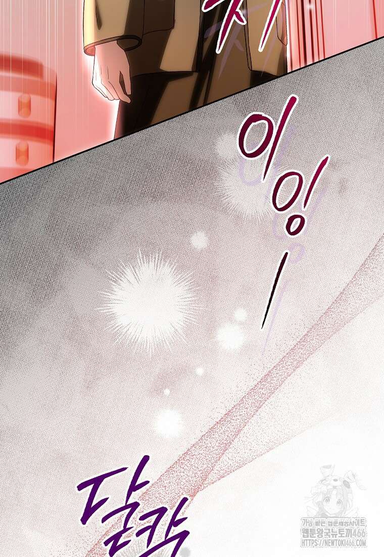 결혼할까요? 9화 3