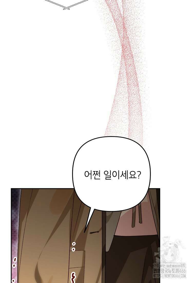 결혼할까요? 9화 5