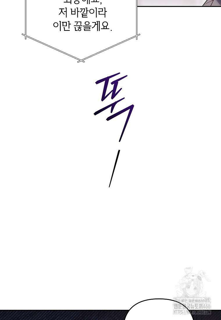 결혼할까요? 9화 15