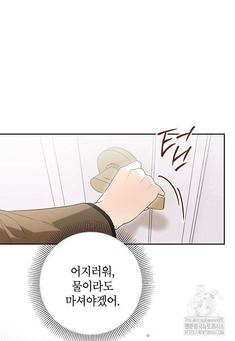 결혼할까요? 9화 17