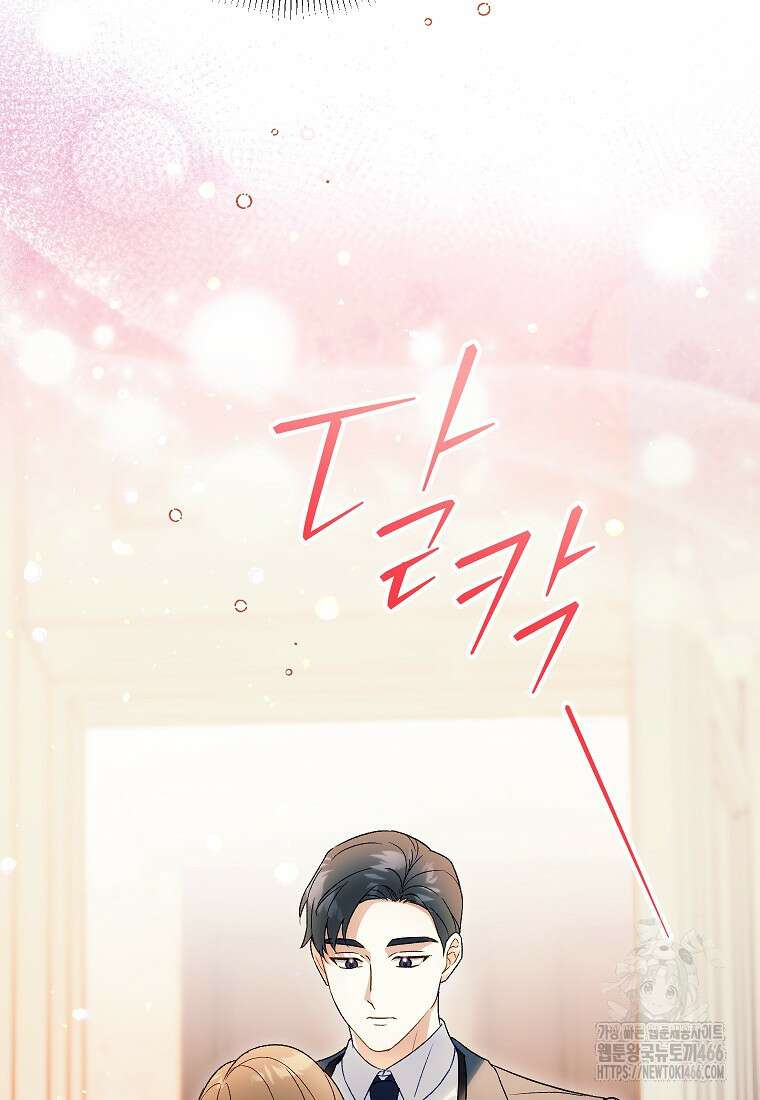 결혼할까요? 9화 18