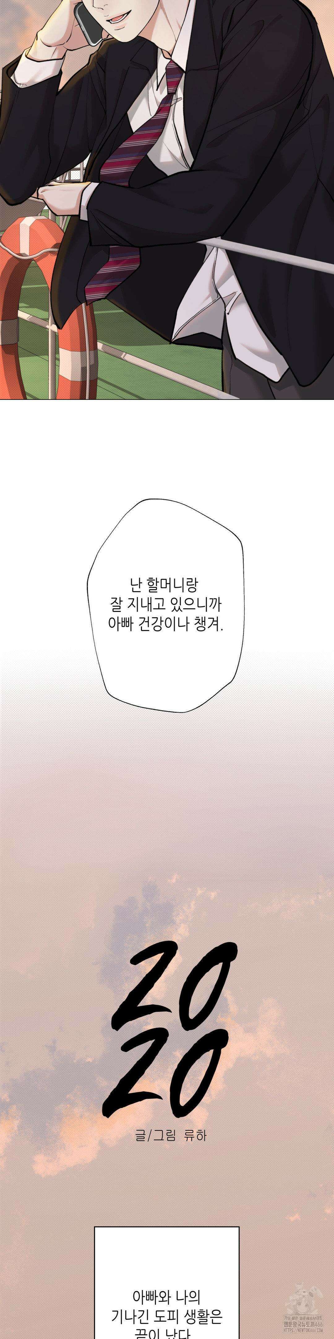 2020 24화(2부 1화) 3
