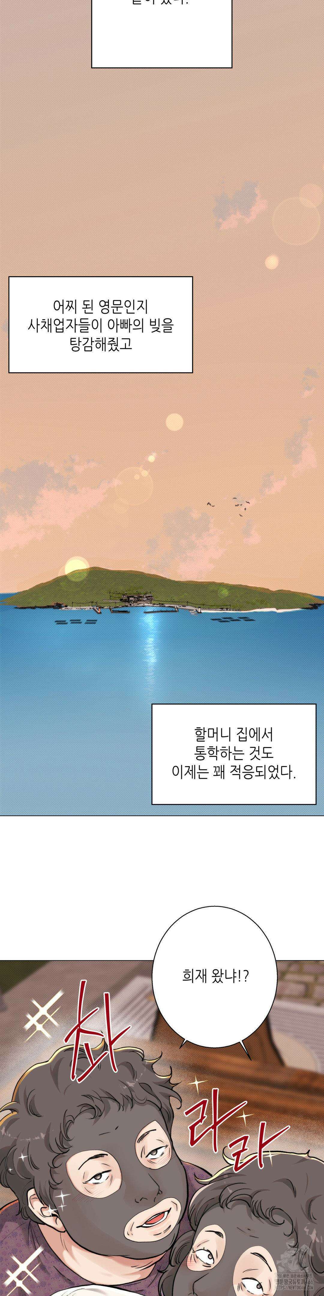 2020 24화(2부 1화) 4