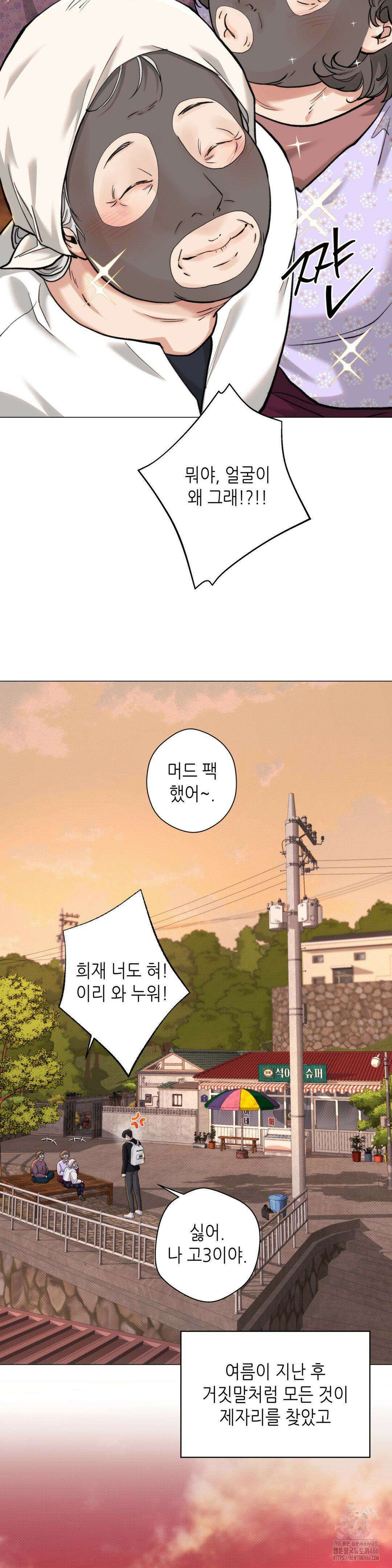 2020 24화(2부 1화) 5