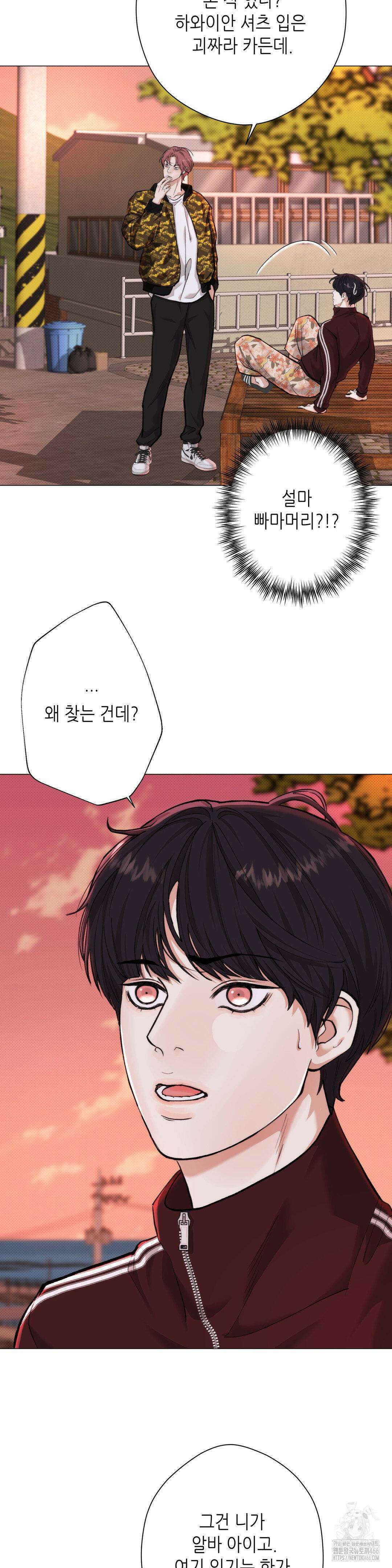 2020 24화(2부 1화) 9