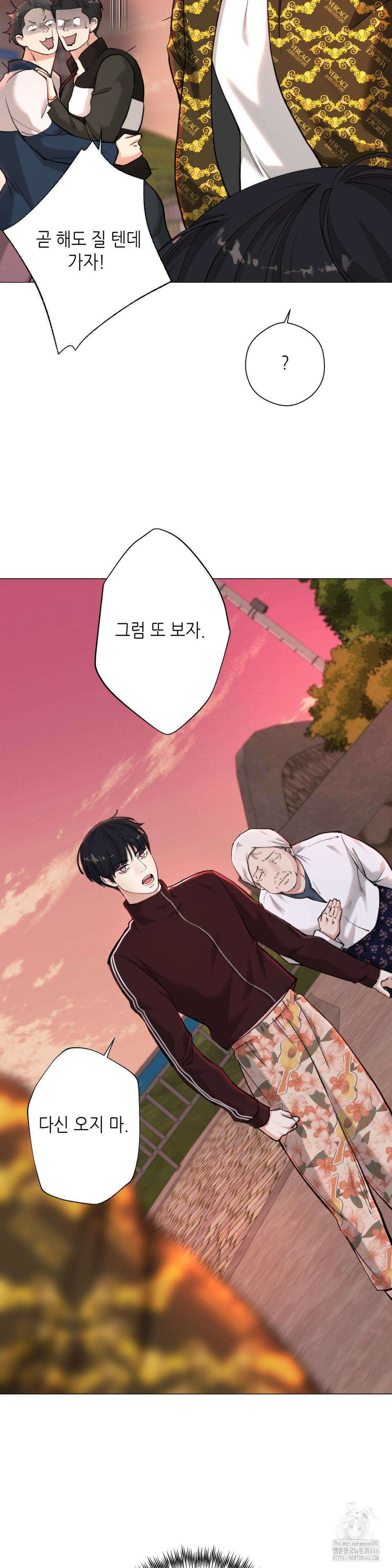 2020 24화(2부 1화) 24