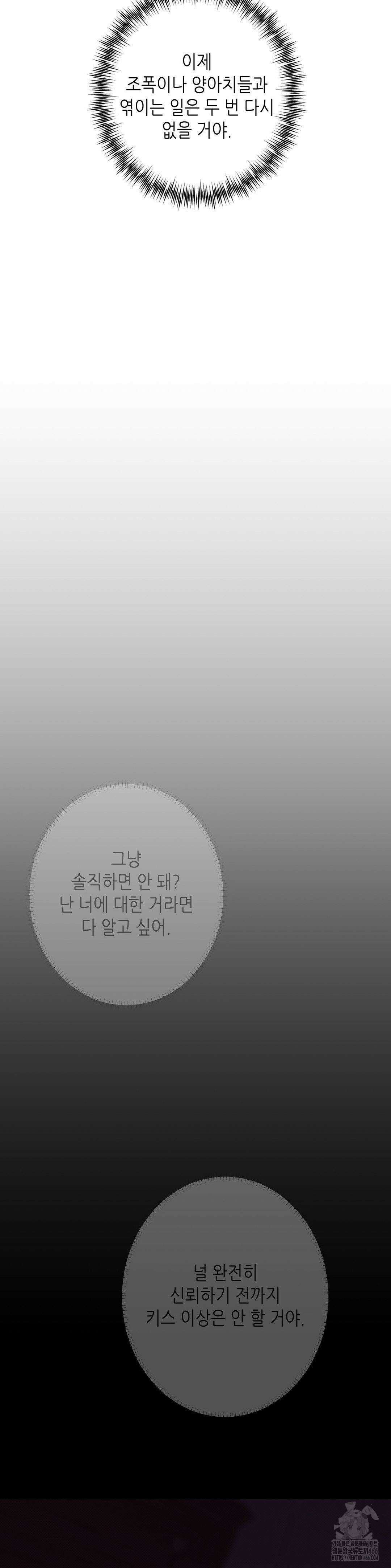 2020 24화(2부 1화) 25