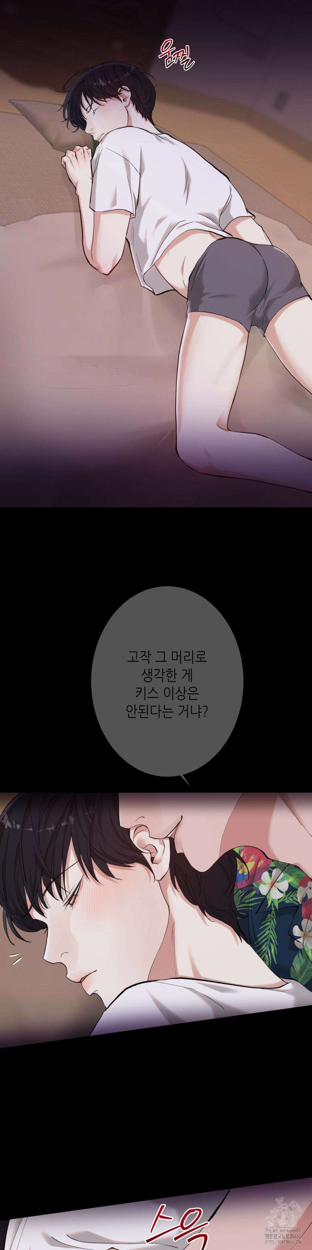 2020 24화(2부 1화) 26