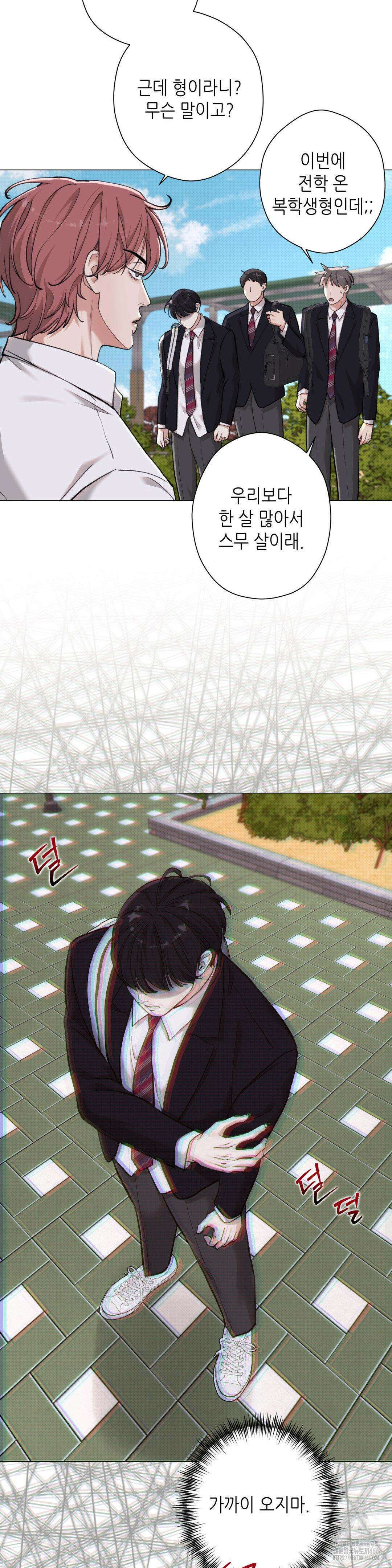 2020 24화(2부 1화) 38
