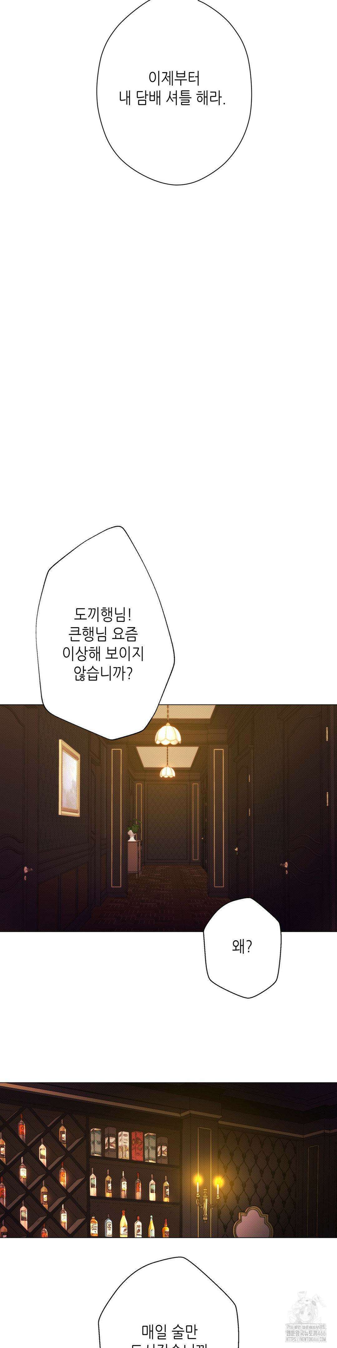 2020 24화(2부 1화) 43