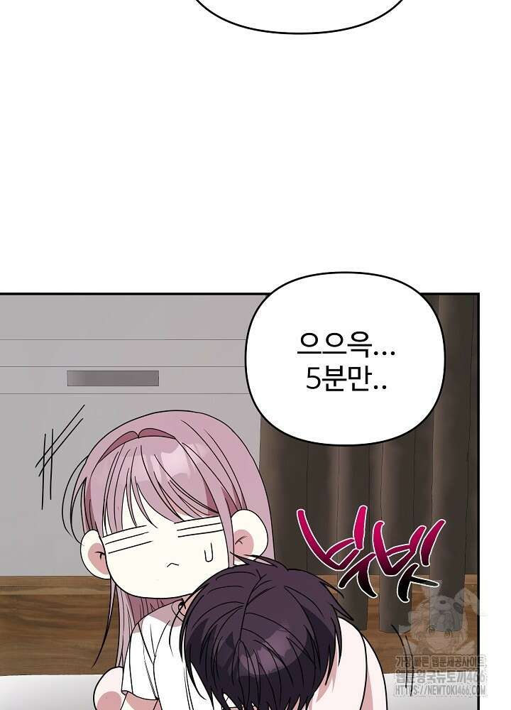 소꿉친구의 방정식 최종화 11