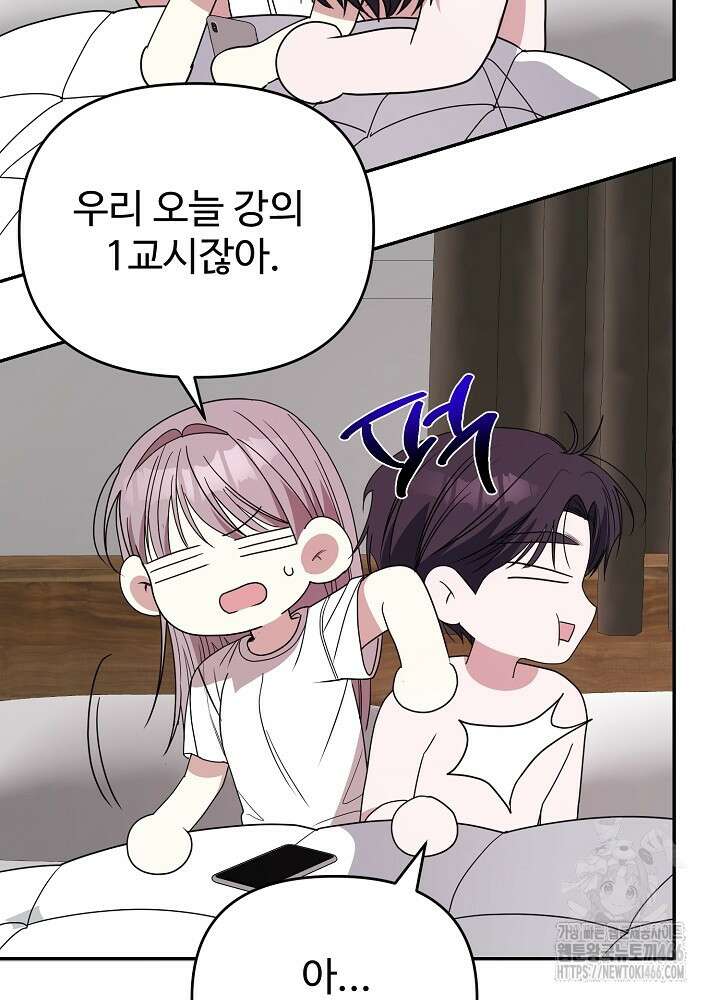 소꿉친구의 방정식 최종화 12