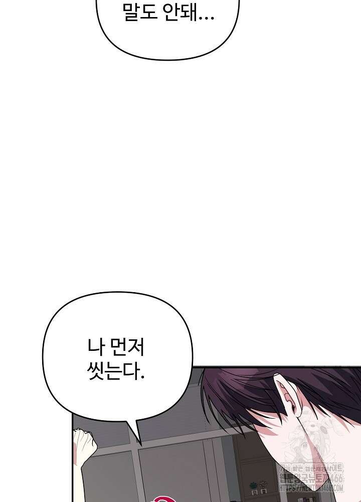 소꿉친구의 방정식 최종화 13