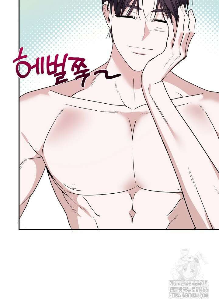 소꿉친구의 방정식 최종화 17
