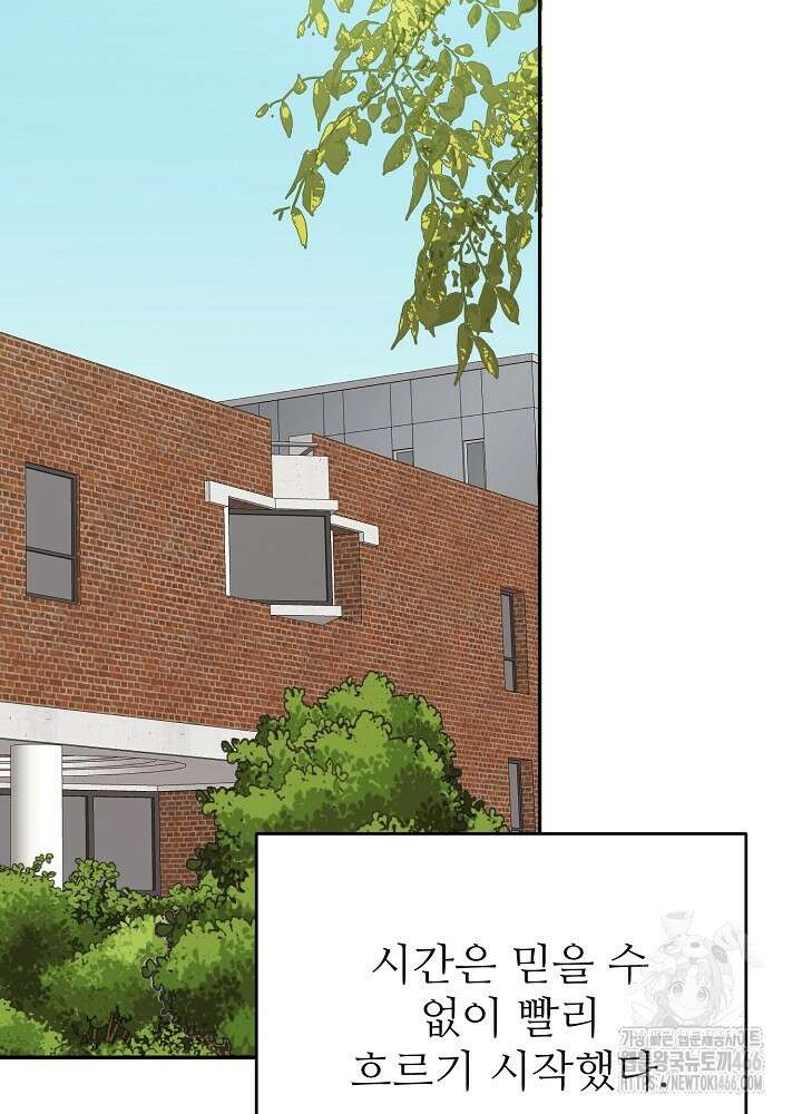 소꿉친구의 방정식 최종화 21