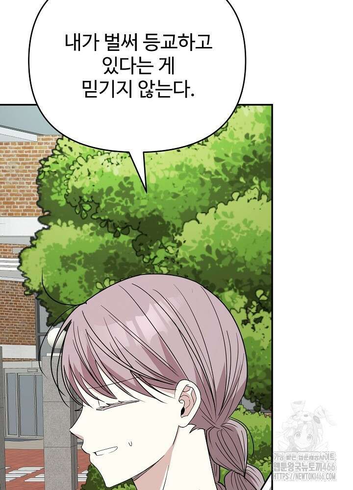 소꿉친구의 방정식 최종화 24