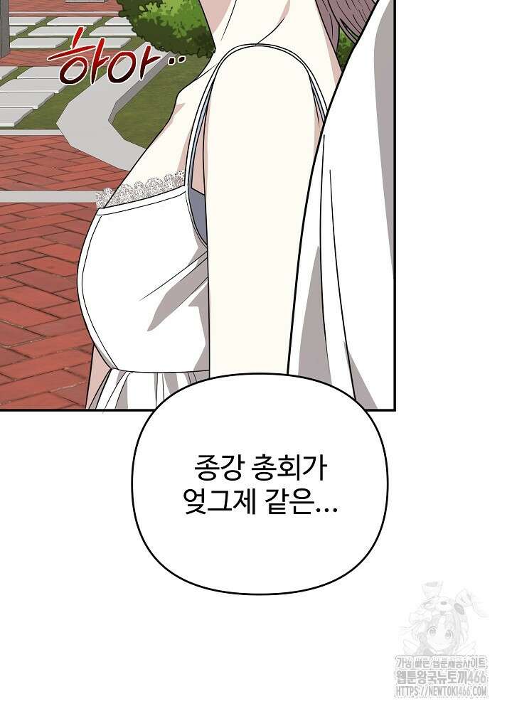 소꿉친구의 방정식 최종화 25