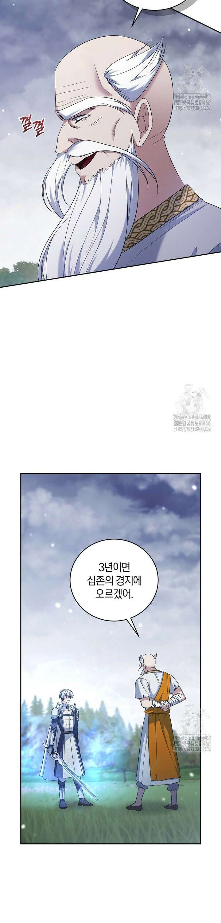 빼앗긴 가문의 주인이 되려 합니다 77화 4