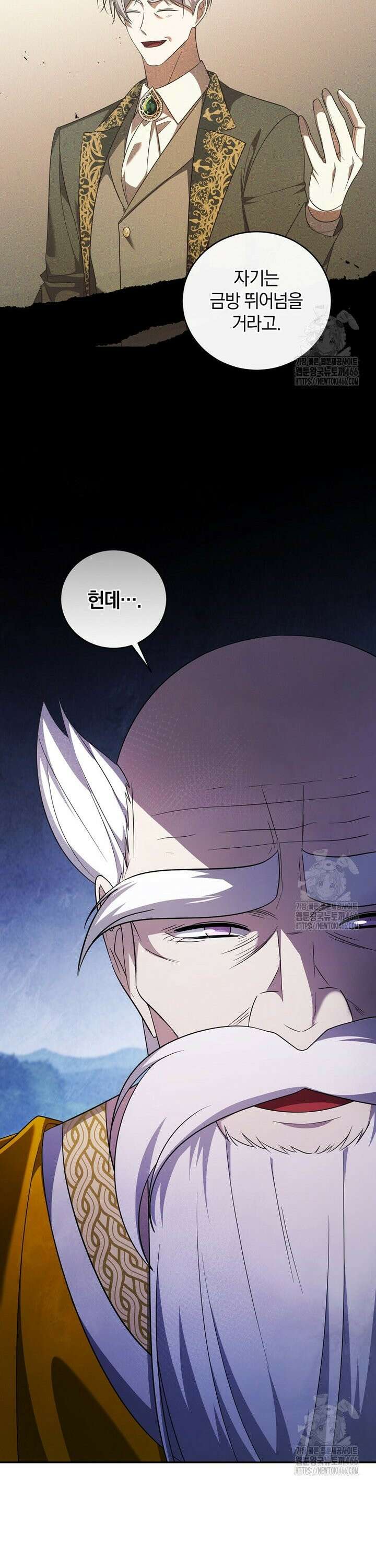 빼앗긴 가문의 주인이 되려 합니다 77화 7