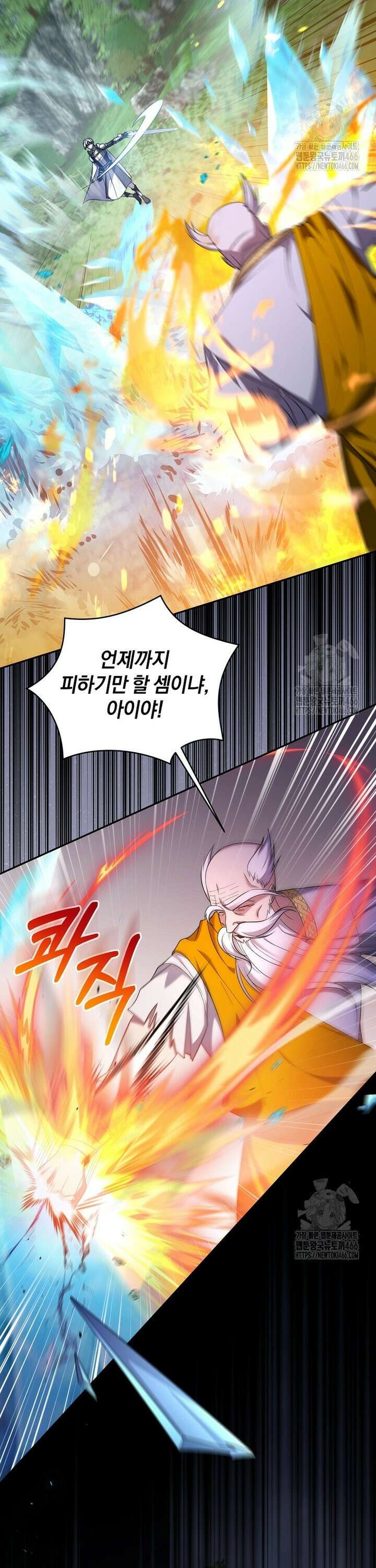 빼앗긴 가문의 주인이 되려 합니다 77화 12