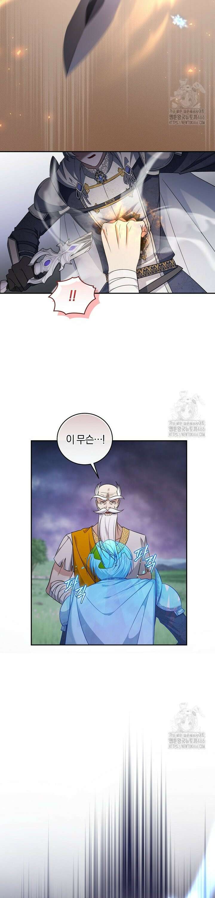 빼앗긴 가문의 주인이 되려 합니다 77화 21