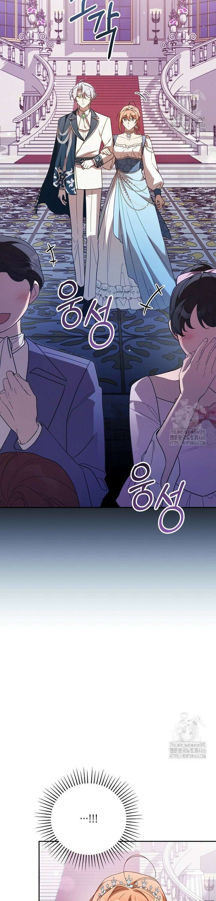 흑막과 사귄다니 오해인데요 23화 46