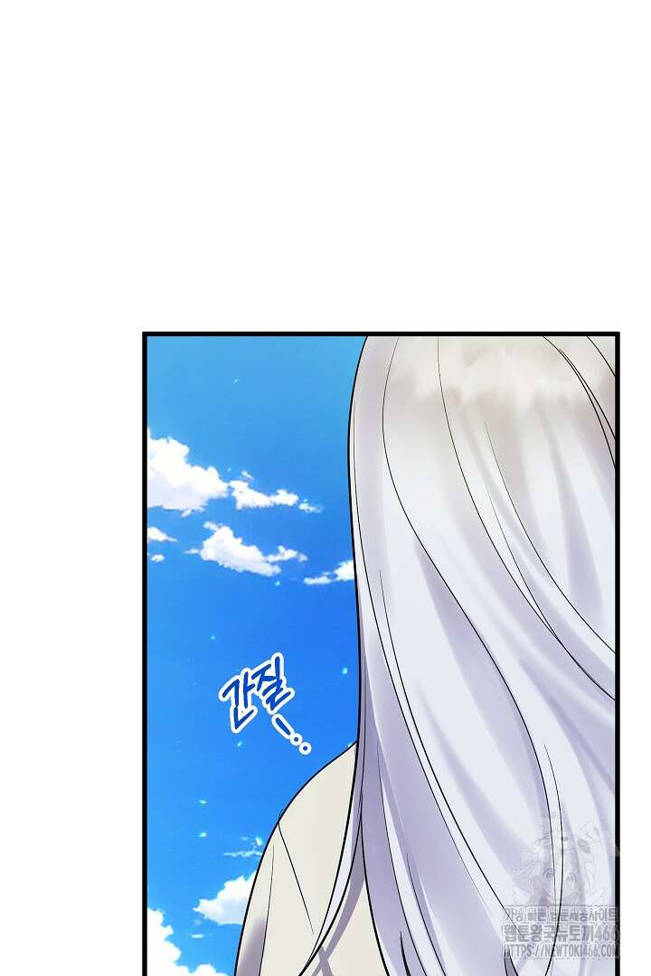 나는 대용품이었다 93화 6