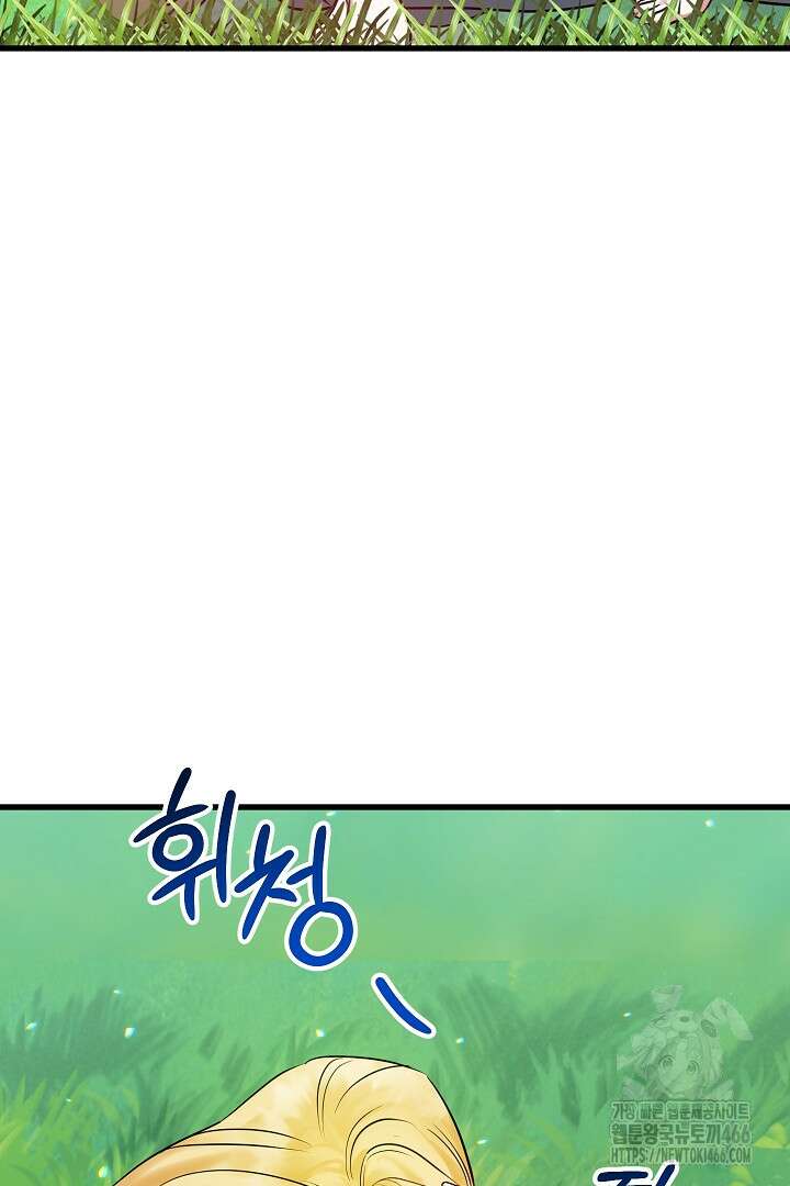 나는 대용품이었다 93화 8