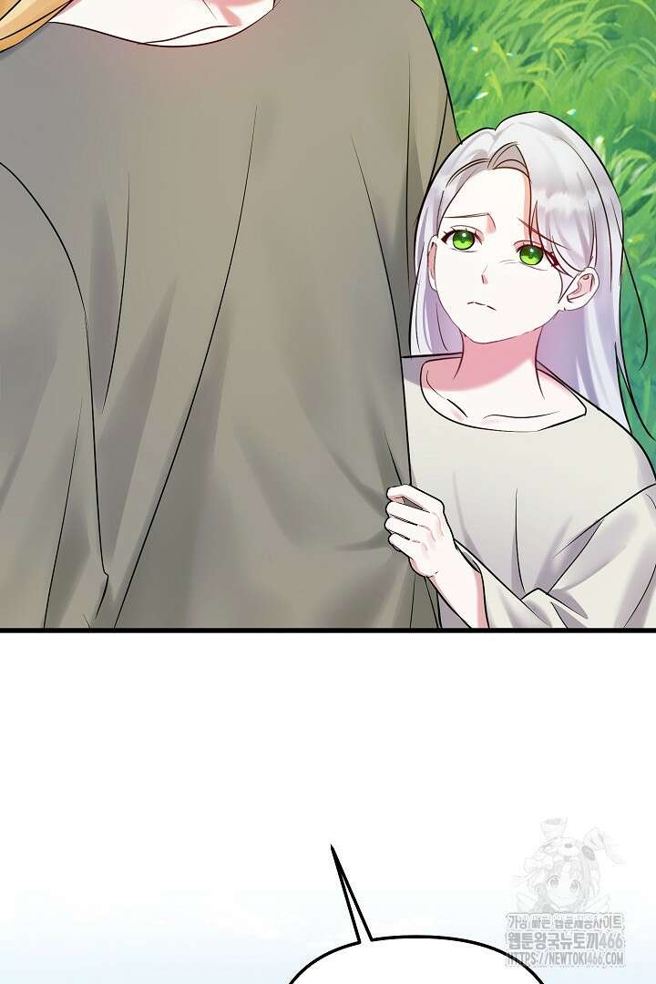 나는 대용품이었다 93화 11