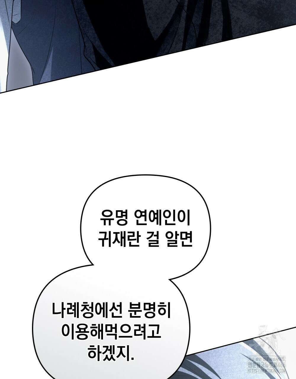 혼불 21화 5