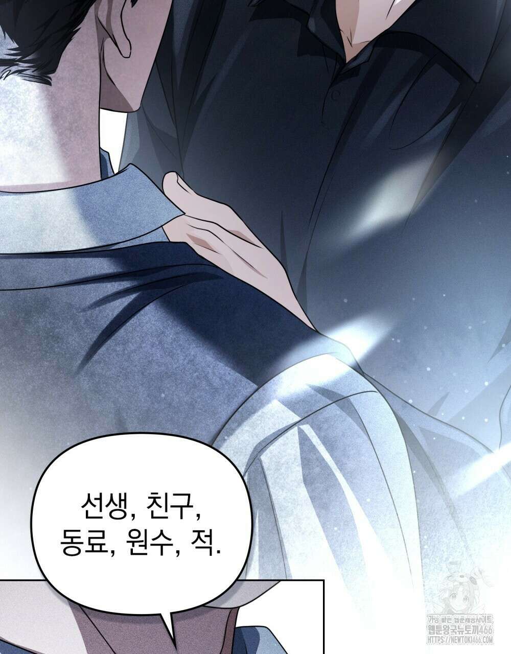 혼불 21화 12