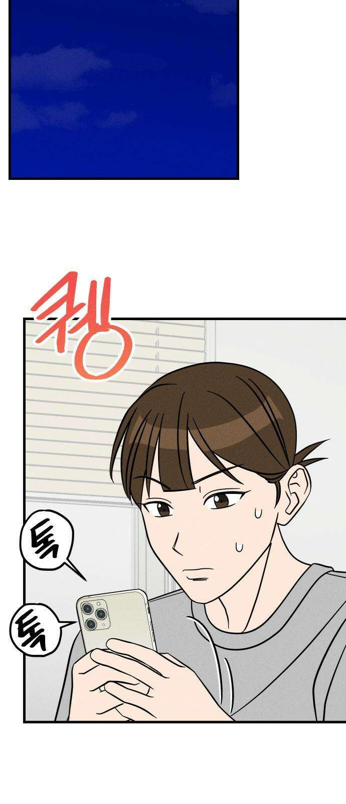 누가 어른 되면 다 된댔어? 35화 2