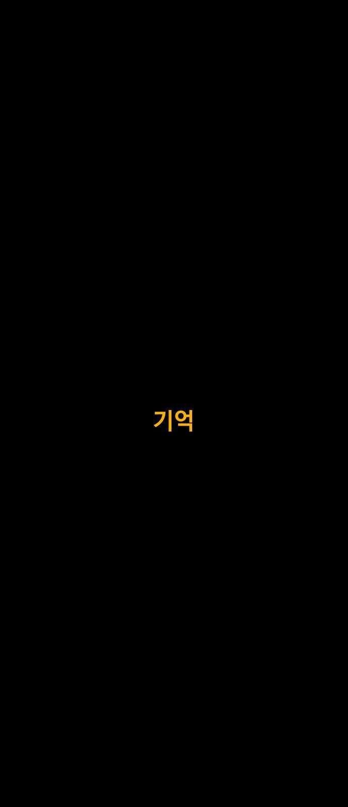 카루나 216． 기억 2