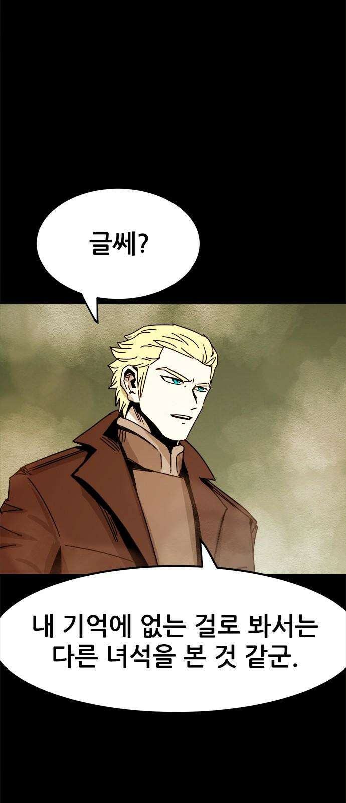 카루나 216． 기억 4