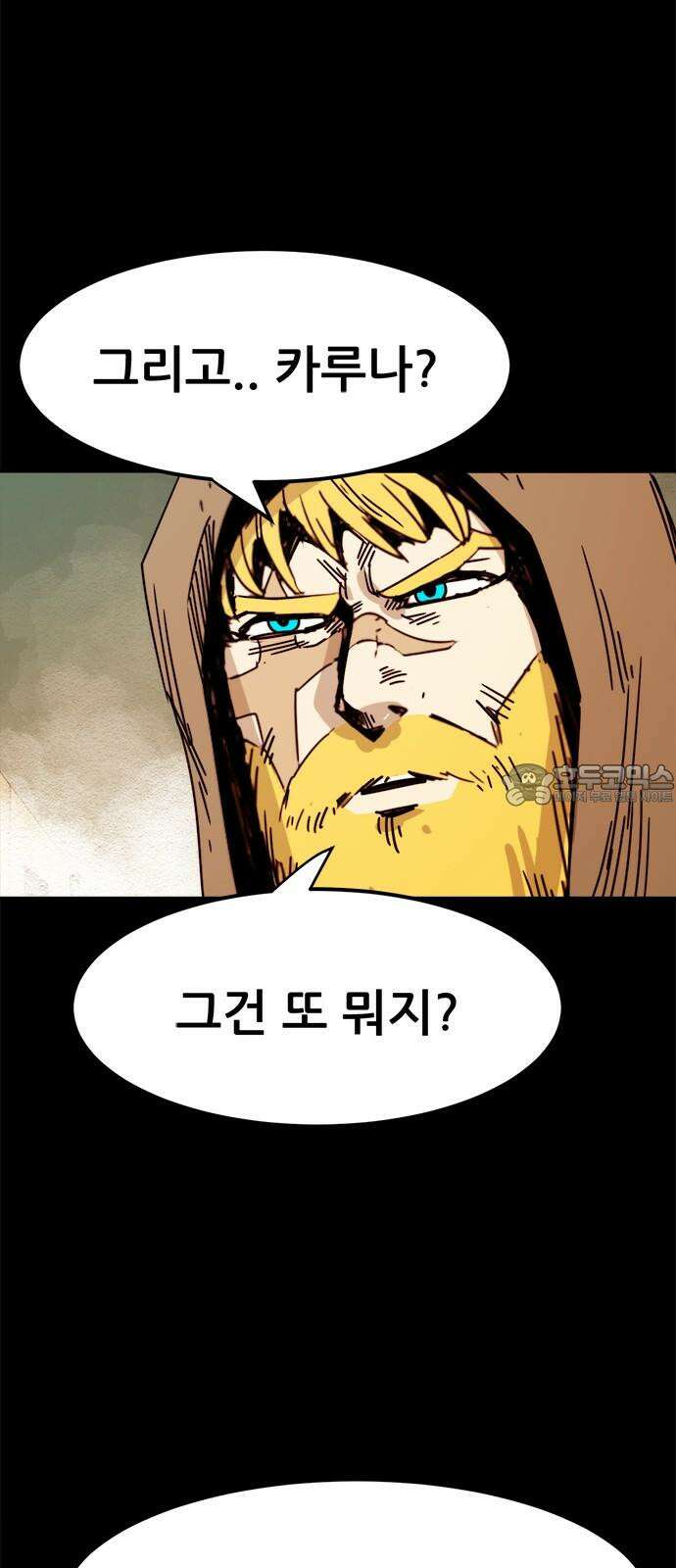 카루나 216． 기억 6